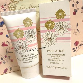 ポールアンドジョー(PAUL & JOE)の未使用 サンプロテクション ジェルミルク SPF50 ポール&ジョー(日焼け止め/サンオイル)