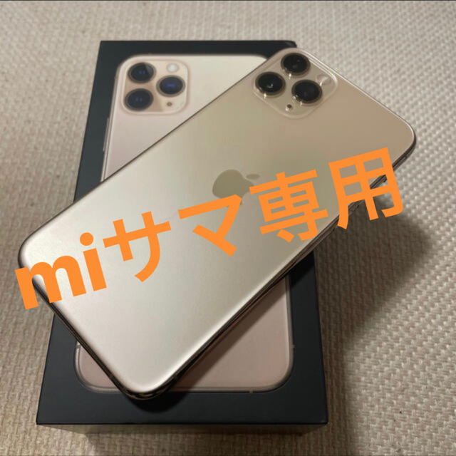 iPhone 11 pro 512GB SIMフリー Gold 本体 - www.sorbillomenu.com