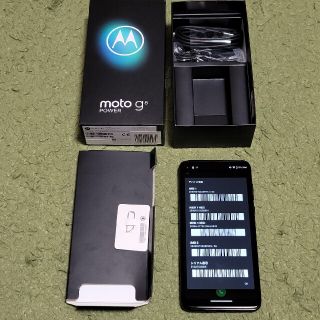 レノボ(Lenovo)のmoto g8 POWER 美品 値引き交渉対応可(スマートフォン本体)