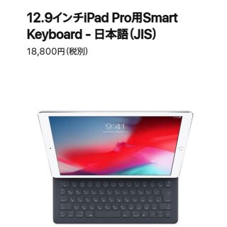 アップル(Apple)のしの様専用 12.9センチ iPad pro用スマートキーボード (その他)