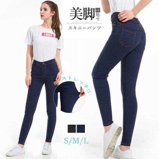 デニムレギンス ウエストゴム デニムパンツ レディース ストレッチ スキニ(デニム/ジーンズ)