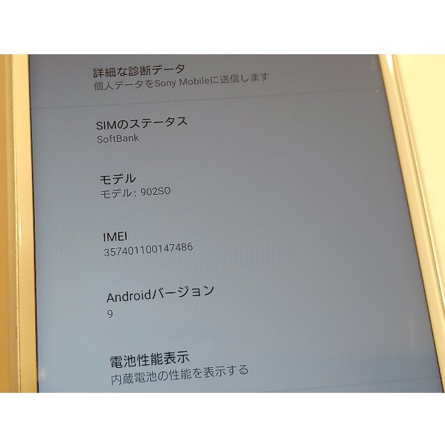 ワイモバイル SONY Xperia 8 902SO 利用制限▲ ジャンクスマートフォン/携帯電話