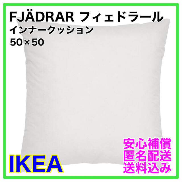 専用☆IKEA MARKERAD クッションカバー インナー セット | www.justice