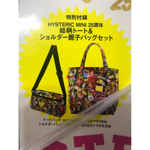 HYSTERIC MINI(ヒステリックミニ)の【未開封品】Hysteric mini 25th anniversary 本！ キッズ/ベビー/マタニティのこども用バッグ(トートバッグ)の商品写真