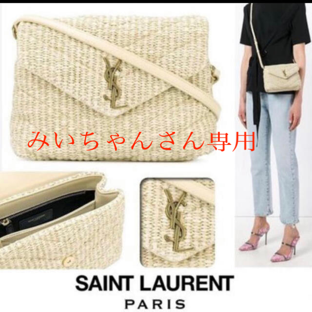 イブサンローラン ysl ラフィア ショルダーバッグ