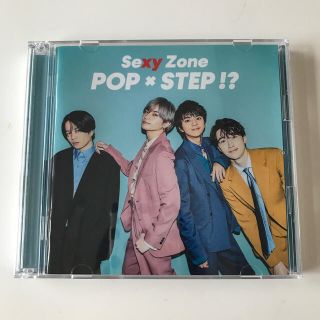 セクシー ゾーン(Sexy Zone)のPOP×STEP!? 通常盤　Sexy Zone(ポップス/ロック(邦楽))