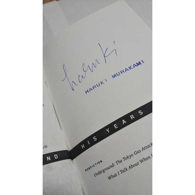 村上春樹 サイン本『色彩を持たない多崎つくると、彼の巡礼の年 英語版』 エンタメ/ホビーの本(文学/小説)の商品写真