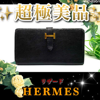 エルメス(Hermes)の憧れ…HERMES❤️リザード❤️長財布✨ブラック❤️(財布)