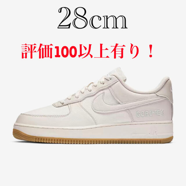 ナイキ エア フォース 1 LOW GORE-TEX 28.0靴/シューズ