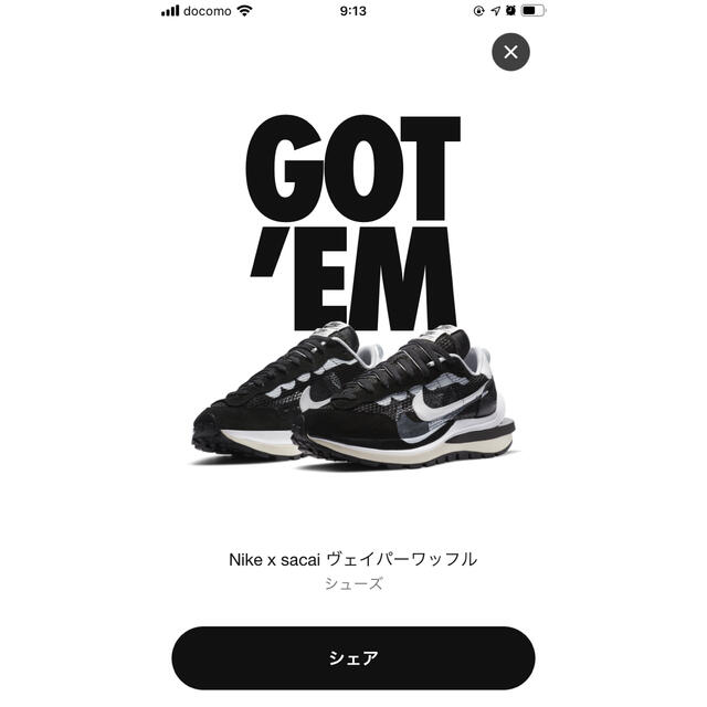 NIKE × Sacai   ヴェイパーワッフル　27cm