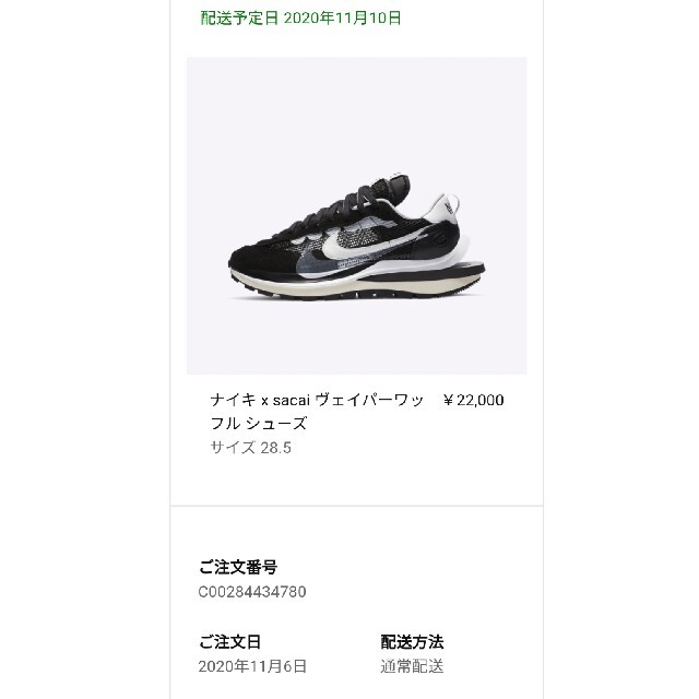 靴/シューズNIKE x sacai ヴェイパーワッフル