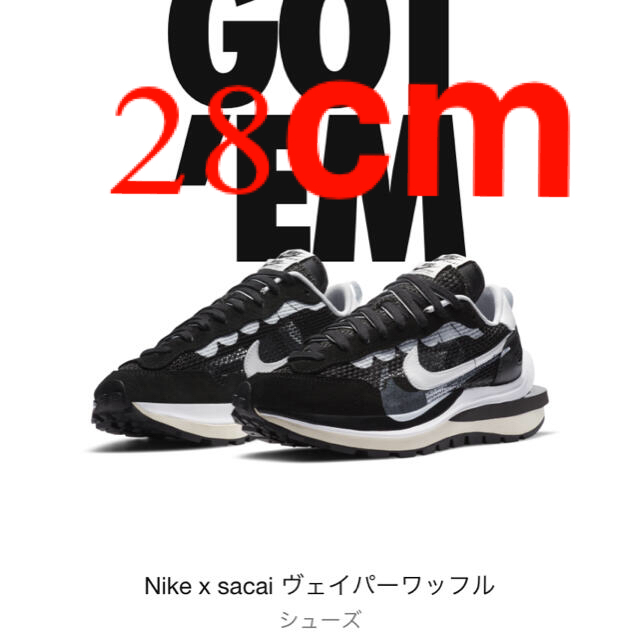 NIKE(ナイキ)のNIKE ×  sacai  ヴェイパーワッフル 28 cm メンズの靴/シューズ(スニーカー)の商品写真