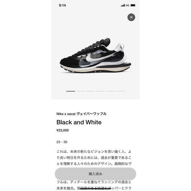 NIKE × sacai ヴェイパーワッフル