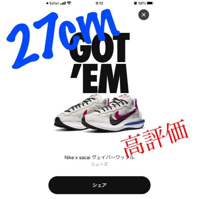 ナイキ x sacai ヴェイパーワッフル シューズ　サイズ 27靴/シューズ