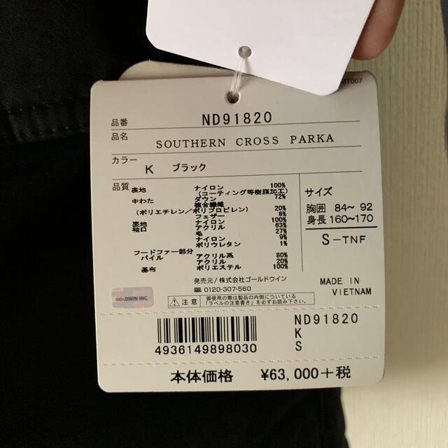 THE NORTH FACE(ザノースフェイス)のサザンクロスパーカS 未使用 メンズのジャケット/アウター(ダウンジャケット)の商品写真