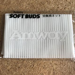 アムウェイ(Amway)の☆Amway SOFT BUDS 交換用ネット ２枚☆(日用品/生活雑貨)