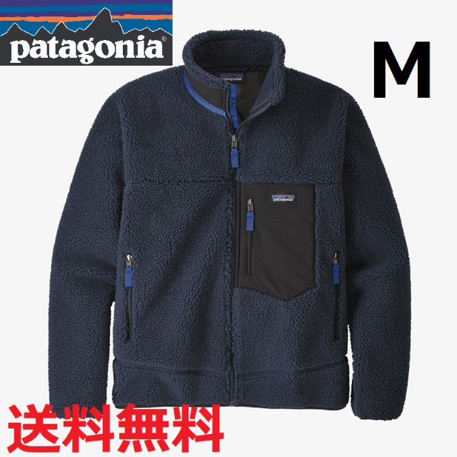 patagonia(パタゴニア)の新品 正規品 パタゴニア クラシック・レトロX・ジャケット Ｍ 袋付き メンズのジャケット/アウター(ブルゾン)の商品写真