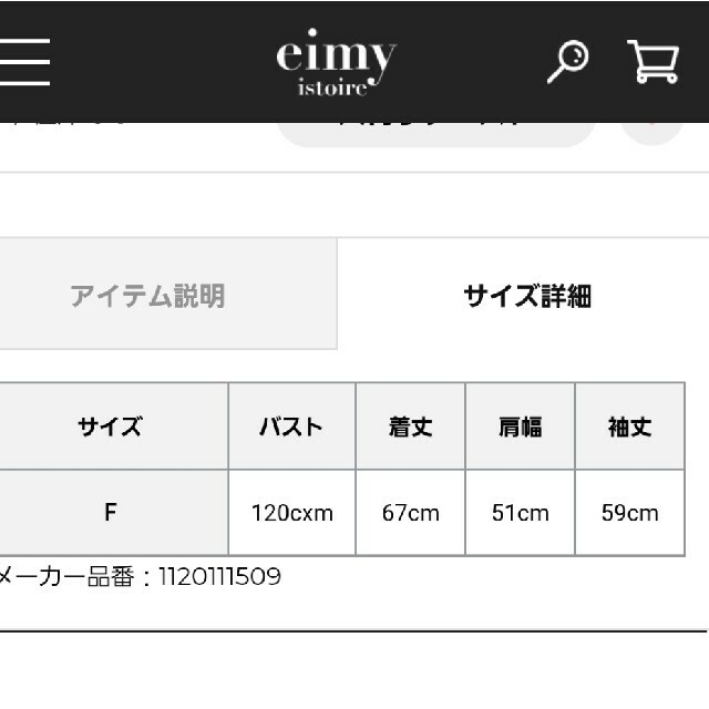 eimy istoire(エイミーイストワール)のエンボスニットプルオーバー レディースのトップス(ニット/セーター)の商品写真