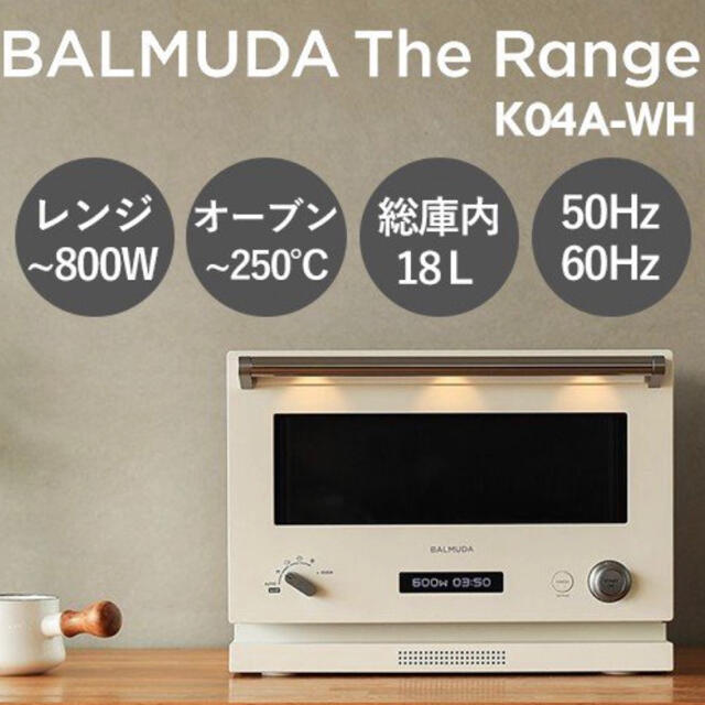 バルミューダ オーブンレンジ K04A-WH 大切な人へのギフト探し 50%割引