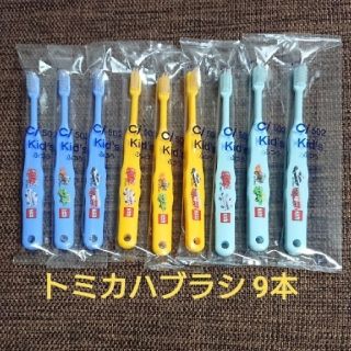 新品 キッズ 乳児 幼児 子供 ハブラシ 歯ブラシ トミカ 9本 送料込(歯ブラシ/歯みがき用品)