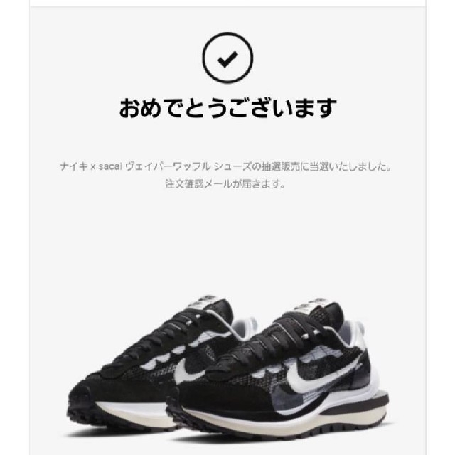 nike sacai ヴェイパーワッフル 28cm靴/シューズ