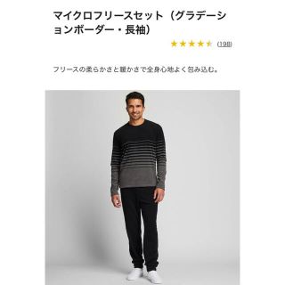 ユニクロ(UNIQLO)の【新品 未開封】UNIQLO ユニクロ マイクロフリースセット（長袖）3XL(ルームウェア)