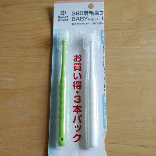 360度毛歯ブラシ(歯ブラシ/歯みがき用品)