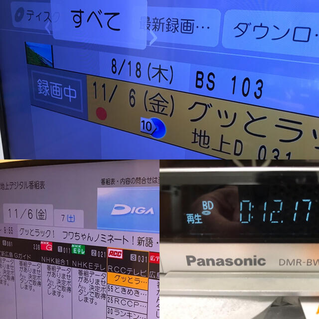 Panasonic(パナソニック)のPanasonic ブルーレイレコーダー DMR-BWT550新品級　おまけ付き スマホ/家電/カメラのテレビ/映像機器(ブルーレイレコーダー)の商品写真