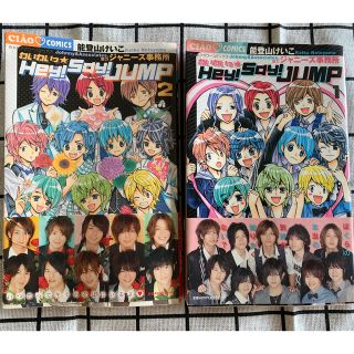 2ページ目 Hey Say Jumpの通販 100点以上 エンタメ ホビー お得な新品 中古 未使用品のフリマならラクマ