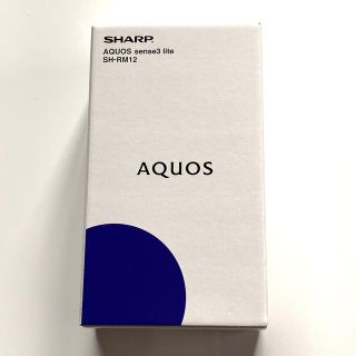 シャープ(SHARP)の【新品未使用】AQUOS sense3 lite シルバーホワイト(スマートフォン本体)