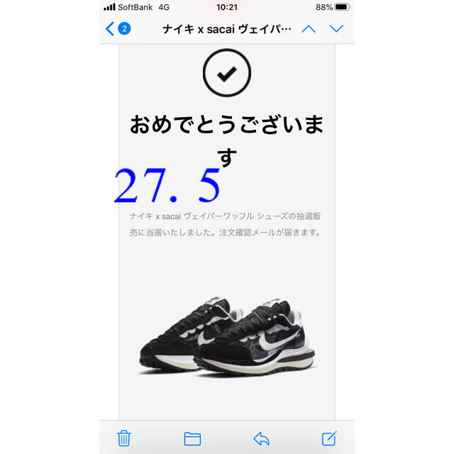 NIKE × Sacai   サカイ　<ヴェイパーワッフル>  27.5cm