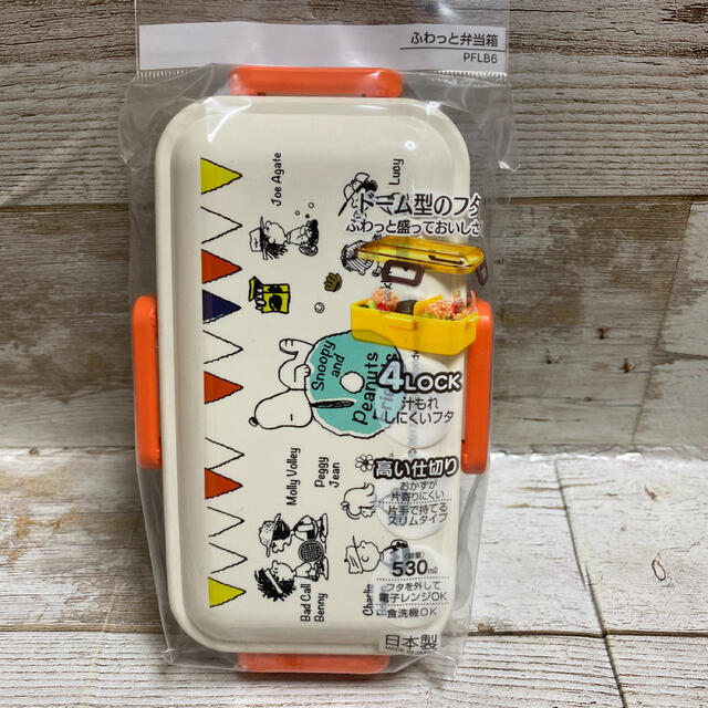 新品 送料込み　スヌーピー　4点ロックランチボックス 530ml  お弁当箱 インテリア/住まい/日用品のキッチン/食器(弁当用品)の商品写真