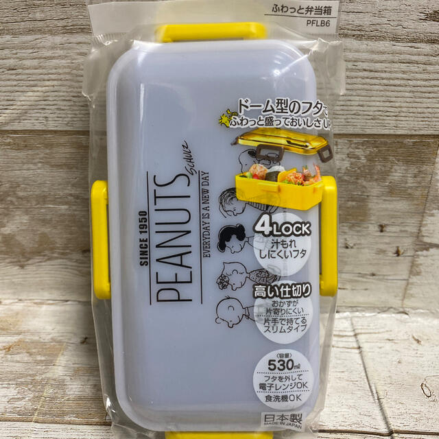 新品 送料込み　スヌーピー　4点ロックランチボックス 530ml  お弁当箱　グ インテリア/住まい/日用品のキッチン/食器(弁当用品)の商品写真