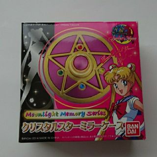 セーラームーン(セーラームーン)のクリスタルスターミラーケース(キャラクターグッズ)