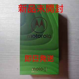 アンドロイド(ANDROID)のMotorola(モトローラ) moto g7 plus(スマートフォン本体)