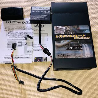 レスポンスブレードHYBRID RPB-045 フィットGP5(車種別パーツ)