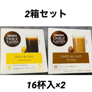 ネスレ(Nestle)のネスカフェドルチェグストカプセルリッチブレンド(エスプレッソマシン)