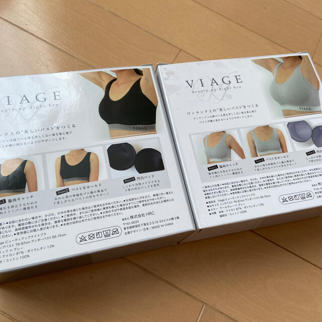 ナイトブラ 2種セット ヴィアージュ S/M シンデレラ S 特価 suitit.com