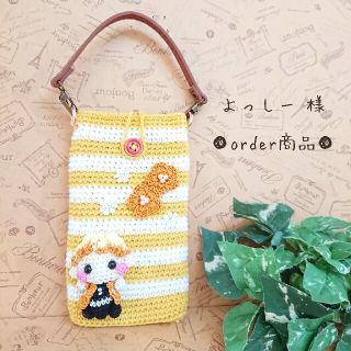 ■よっしー 様 order商品　Amy... あみぐるみ(あみぐるみ)