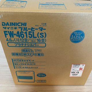 ダイキン(DAIKIN)の激安ダイニチ 石油ファンヒーター ブルーヒーター(ファンヒーター)