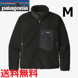 パタゴニア(patagonia)の完売品 正規品 新品 パタゴニア クラシック・レトロX・ジャケット Ｍ 袋付き(ブルゾン)