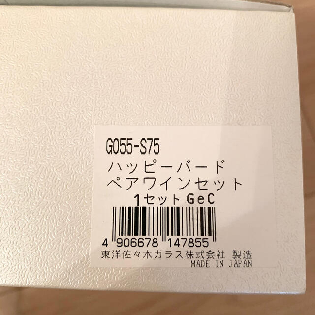 ワイングラス　ペア インテリア/住まい/日用品のキッチン/食器(グラス/カップ)の商品写真