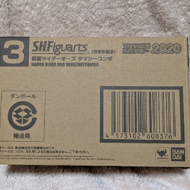 S.H.Figuarts（真骨彫製法） 仮面ライダーオーズ タマシー コンボ