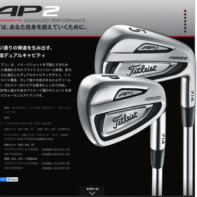 Titleist(タイトリスト)のタイトリスト　ＡＰ2 714 アイアン　#5〜PW スポーツ/アウトドアのゴルフ(クラブ)の商品写真