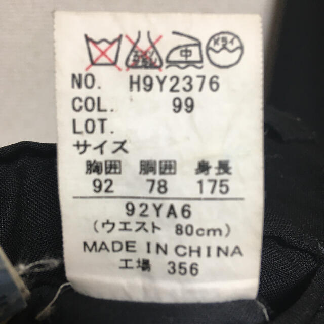 Yin Yang イン ヤン スーツ ジャケット スラックス 3点セット の通販 By Wak ラクマ