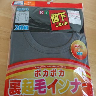 しまむら 男児 長袖丸首インナー 130(下着)