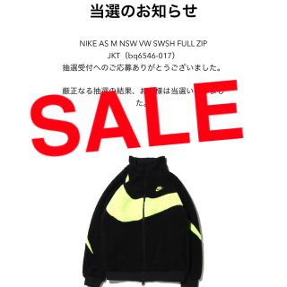 ナイキ(NIKE)の定価以下！！！ ナイキジャケット(ナイロンジャケット)