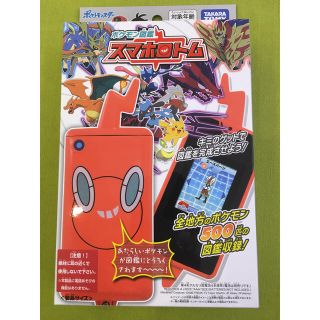 タカラトミー(Takara Tomy)の【新品未開封】ポケモン図鑑　スマホロトム　ポケットモンスター(その他)