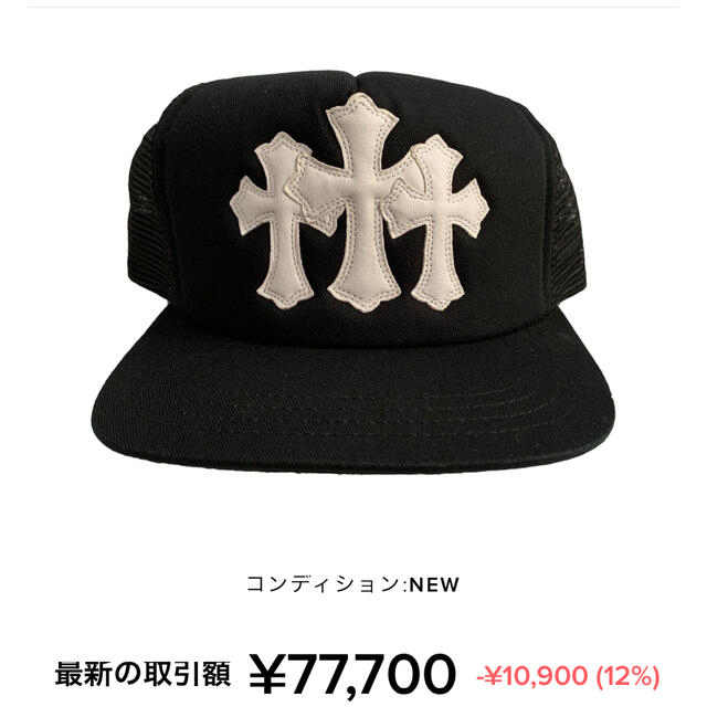 一部予約！】 Chrome Hearts クロムハーツ海外限定！セメタリーキャップ！！新品未使用！！ キャップ