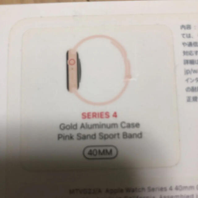 Apple Watch series 4 40mm ※値段交渉可※